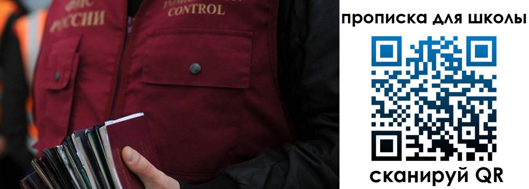 прописка законно в Галиче