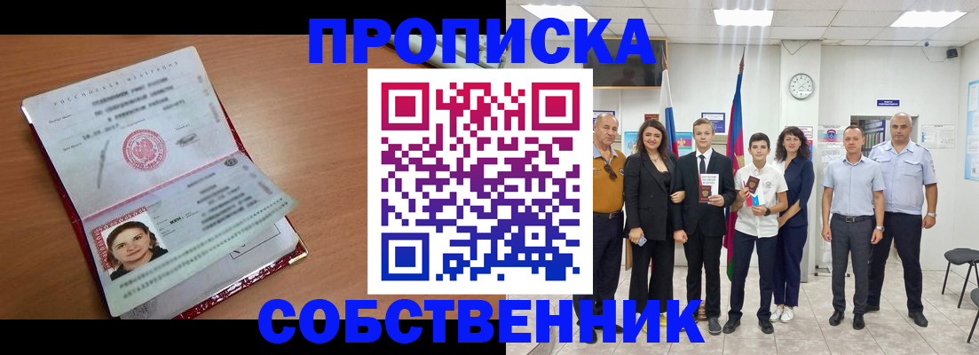 прописка регистрация в Галиче