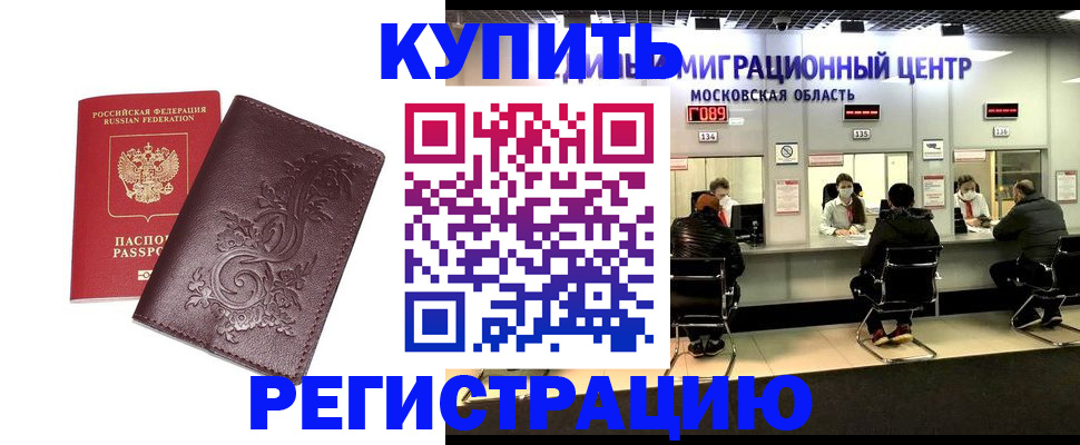 временная регистрация недорого в Галиче
