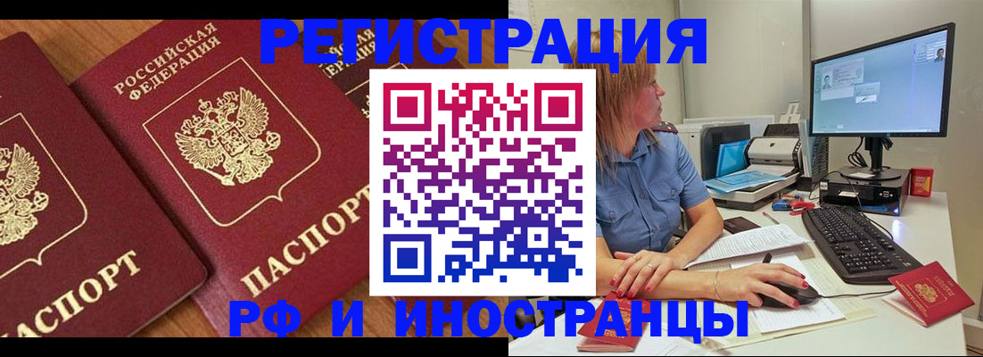 прописка штамп в Галиче