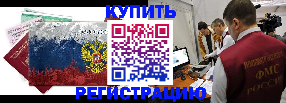 временная регистрация собственник в Галиче