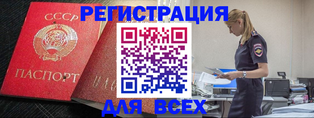 прописка в Галиче