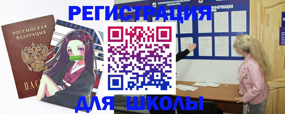 прописка паспорт в Галиче